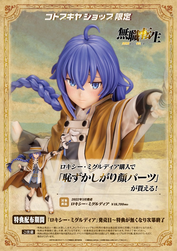 Roxy Migurdia di Mushoku Tensei